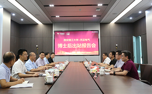 攻克新能源用断路器关键技术，星空体育网页版在线登录官网入口2名博士后成功出站